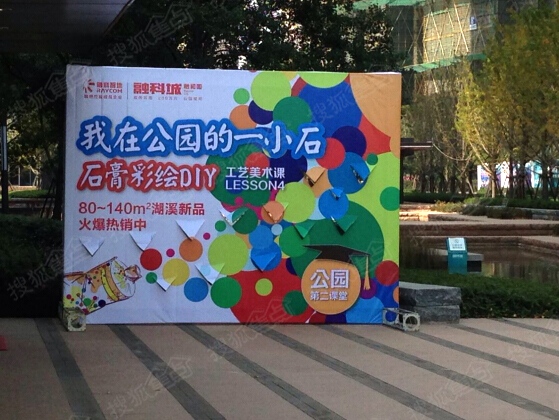 融科城石膏彩绘diy