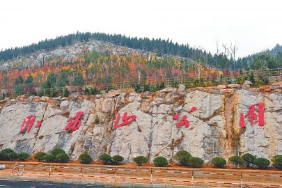 昔日采石坑成功变脸 济南卧虎山山体公园一期完工