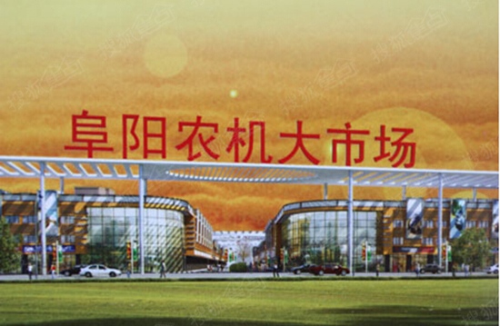 2015年1月17日-18日,阜阳农机大市场推出40-120㎡精品小高层商务公寓