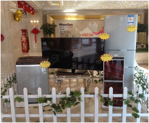 到锦绣天地购房 赢万元家电大礼