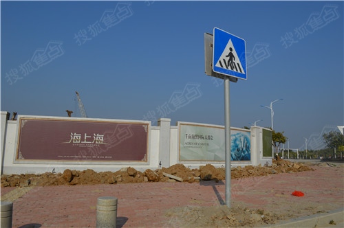 上实海上海营销中心将落成工地继续打地基