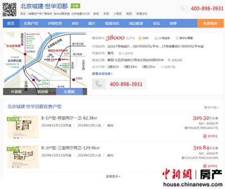 搜狐焦点五站首页上新版 楼盘搜索再升级