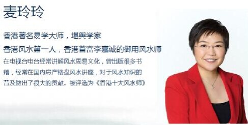 大宥城藏风聚气筑纳鸿运易学大师麦玲玲交流会