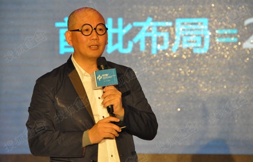 零点研究咨询集团董事长 袁岳