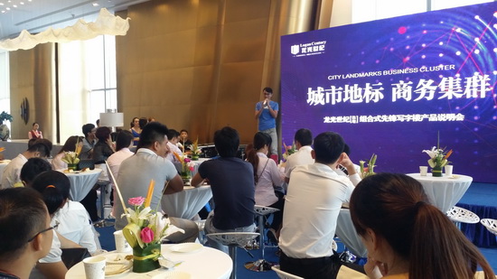 龙光世纪产品说明会举办 b塔组合式写字楼90万起