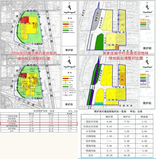 长安区魏寨最新规划图图片