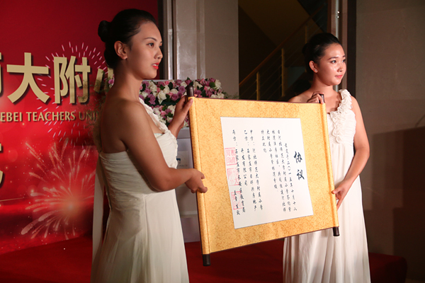 紫林湾与河北师大附小签约仪式圆满落幕