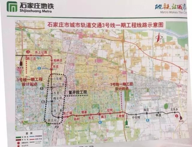 石家庄地铁3号线地图图片