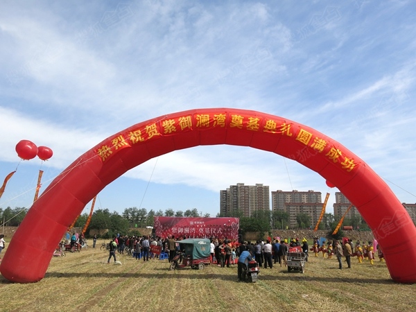 紫御澜湾奠基仪式盛大启幕 藁城区核心建品质大盘