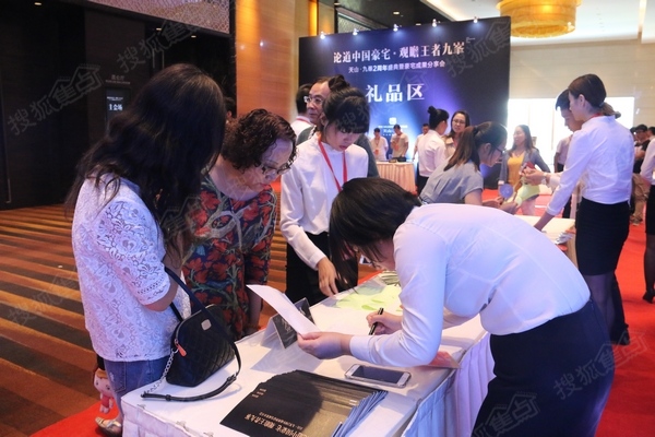 天山九峯2周年庆典暨成功分享会胜利召开-房产新闻-石家庄搜狐焦点网