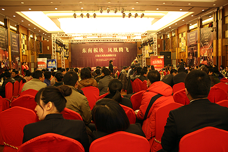推介会现场