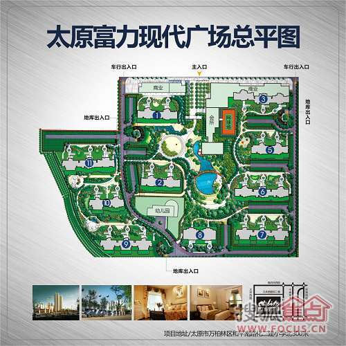 富力现代广场总平面图