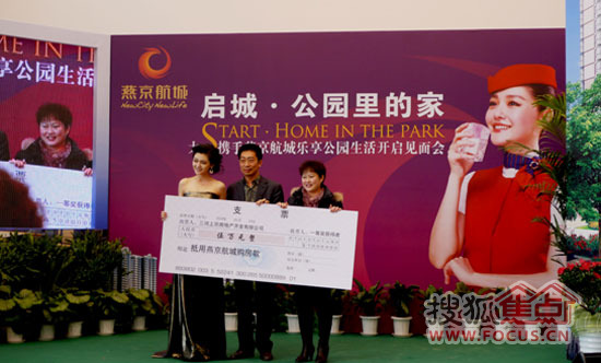 现场大s为燕京航城董事长张永铁赠送亲手点睛凤凰logo寓意燕京航城