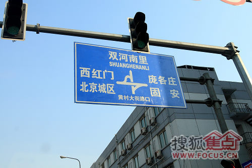 北京路牌颜色东西南北图片