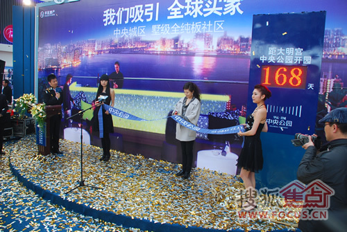 室周冰主任和华远地产股份有限公司总经理孙誉晏女士的简短致辞之后