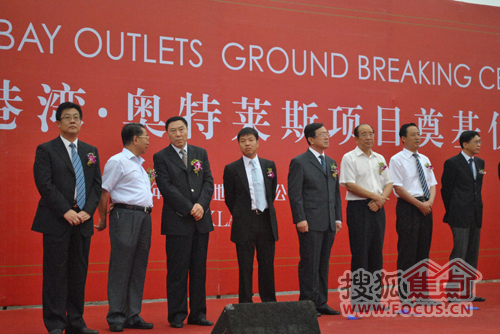 大连百年港湾·奥特莱斯项目 盛大奠基