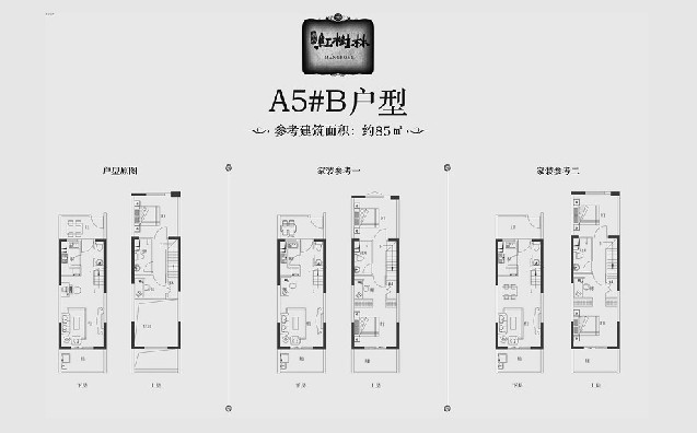 泰禾经典85m2小复式得房率不再是问题