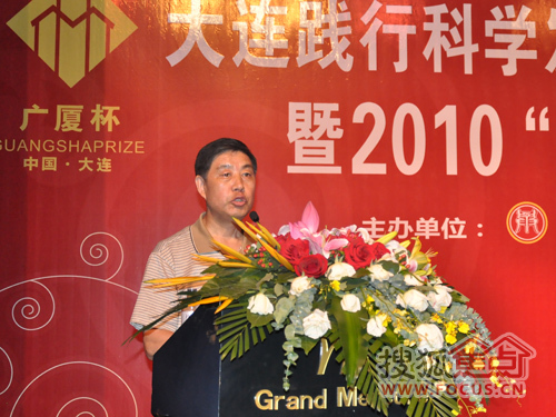 直播:大连建造百年建筑动员会暨广厦奖颁奖-房产新闻-沈阳搜狐焦点网