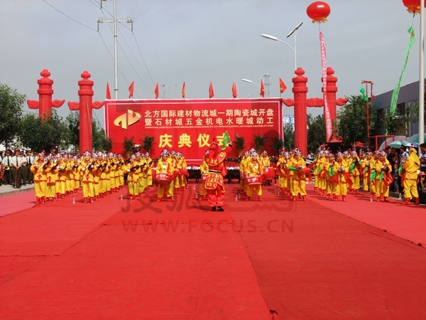 &nbsp;庆典仪式开始前,威风锣鼓呐喊助兴