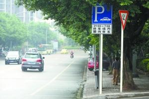 昨日,南岸區,限時停車的牌子已設置在路邊