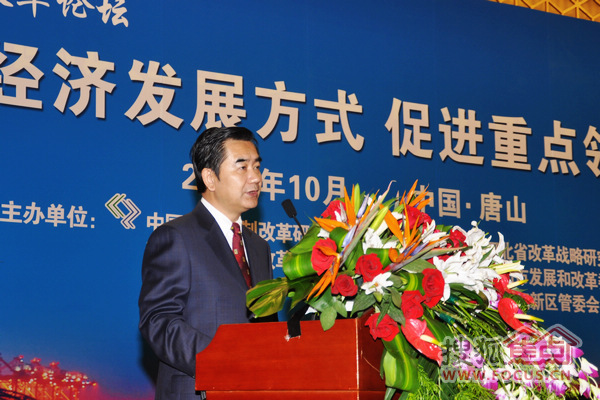唐山市副市长辛志纯主题发言:城市转型 绿色发展