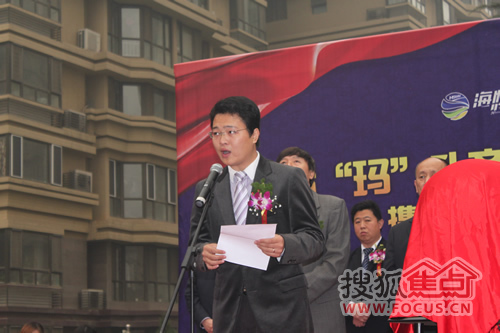 石家庄市金正房地产开发有限公司董事,总经理 杨超致辞