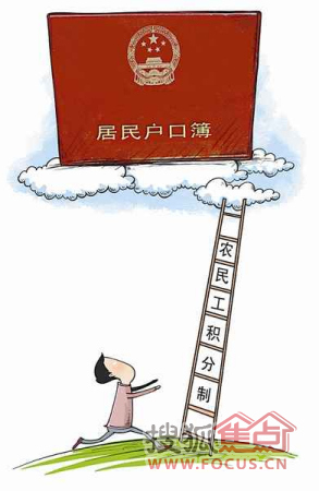 中山"新市民"谢红芬展示她的户口簿和身份证.南吴 摄