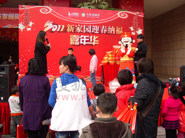 2011新家园迎春纳福嘉年华 辞旧迎新享欢乐