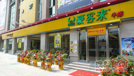 汇景购物广场:商家进驻商铺升值 最后投资良机