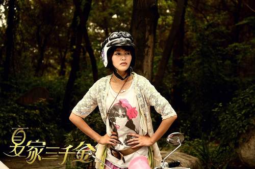 夏家三千金第二部爱情真善美展现生活残酷