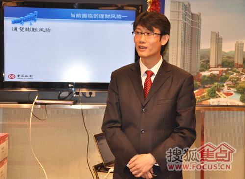 中国银行资深理财师孙继宏带来理财讲座