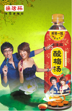 快活林出击饮料市场32款产品蓄势待发