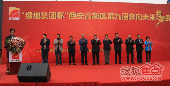以及绿地集团西北房地产事业部副总经理魏宪忠出席了开幕式
