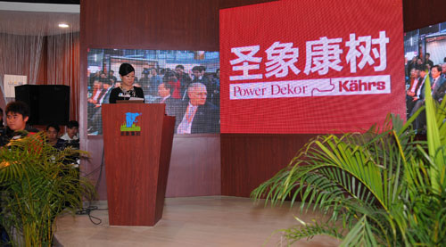 以设计联通高端地板产销2011圣象康树高调登场