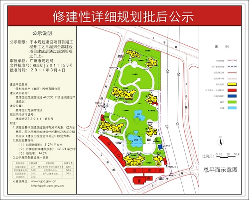 芳村聚龙湾规划图图片