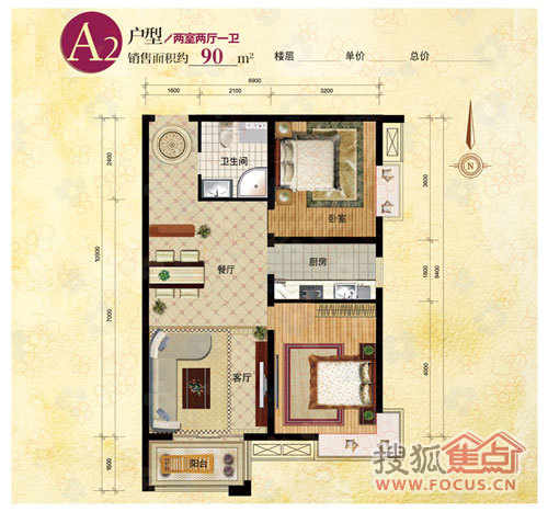  浦东雅典两室一厅户型图
