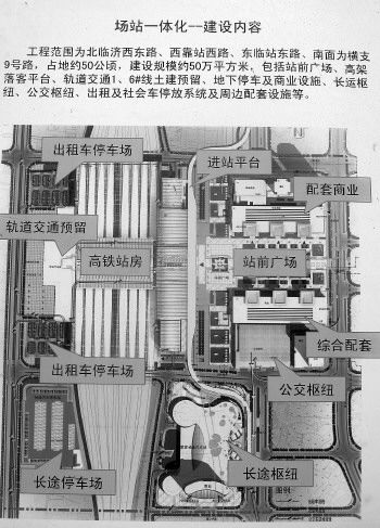 济南西站站台平面图图片