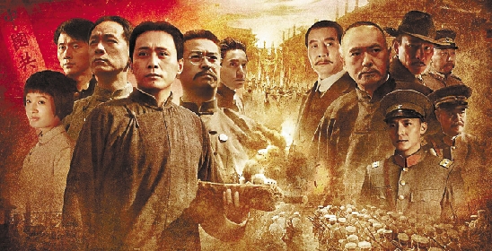 《建党伟业》浙江首映 被房产商包了