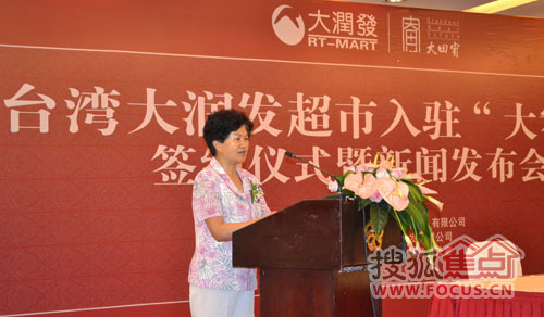 台企入昆强强合作 大润发超市入驻"大宥城"-房产新闻-昆明搜狐焦点网