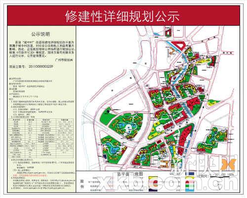 广州茶滘村改造规划图图片