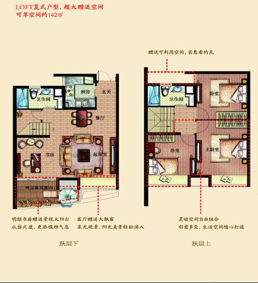 金隅 观澜时代100方loft复式户型图