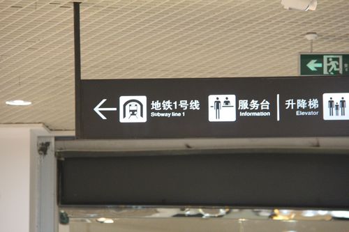 重庆地铁标识图片