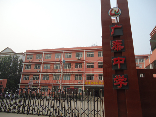 教育:广泰中学,二十六中, 医疗:邯郸中医医院 政府机构:邯郸市中级