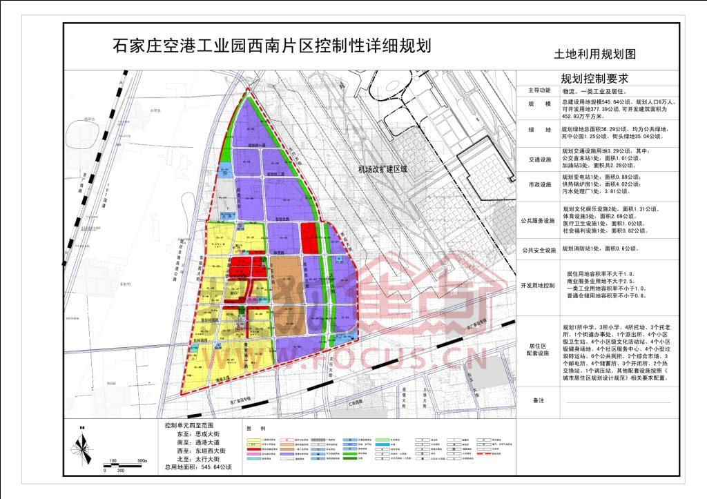 石家庄西南片区规划图图片