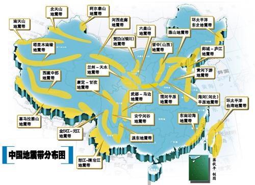 盘点中国几大强震带 临沂位于郯庐地震带