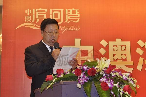 中澳地产石国华总经理讲话