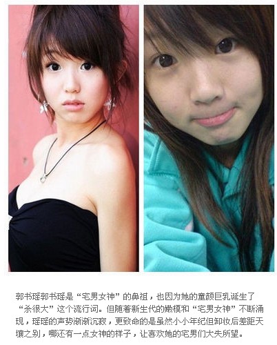 宅男女神卸妆前后家居对比照震惊啊