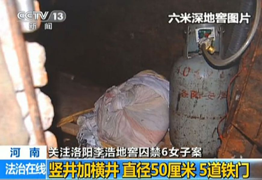 洛阳性奴案嫌犯照片曝光 6米深窖肮脏不堪(图)