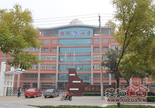 最高的小学胜利小学,周围有省示范幼儿园明天幼儿园,重点中学邢台一中