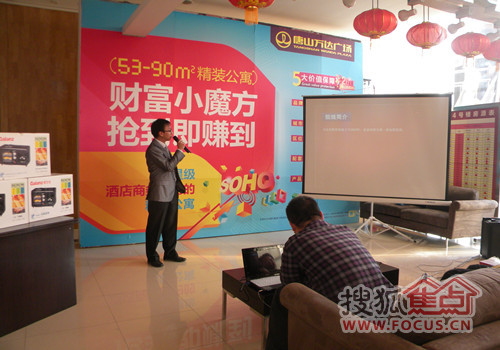 唐山市万达售楼中心回馈老业主活动盛大落幕